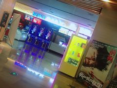 -博纳国际影城IMAX(中央大道店)