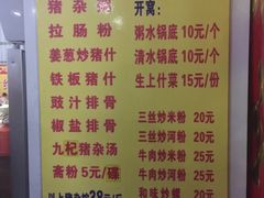 -标记美食新鲜猪杂(兴南大道店)