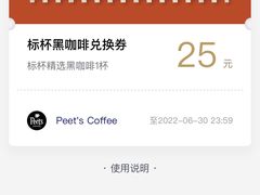 -Peet's Coffee皮爷咖啡(德基店)