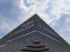 -海尔世界家电博物馆