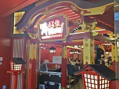 -牛New寿喜烧(曹路花园城店)