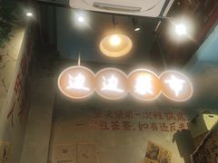 -马路边边火锅串串(观前街店)