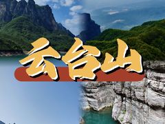 -云台山风景名胜区