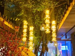 -王捌小院(红花坡店)