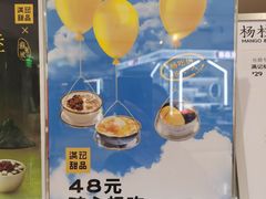 -满记甜品(旭辉LCM广场店)