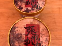 -張飛扒肉•四代传承(道外店)