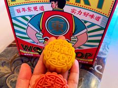 -東更道点心行(文化东路店)