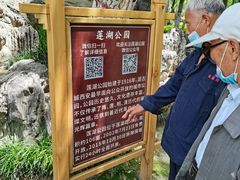 -莲湖公园