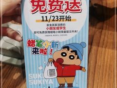 -食其家·牛丼咖喱(天津梅江印象城店)