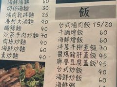 菜单-杰J.w.m深夜食堂 厚杰居酒屋(淮海街商业街店)