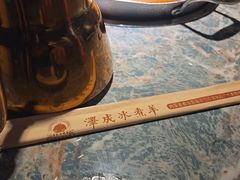 -泽成冰煮羊(非·遗东岸国际店)