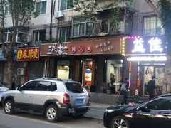 -牛九铜火锅