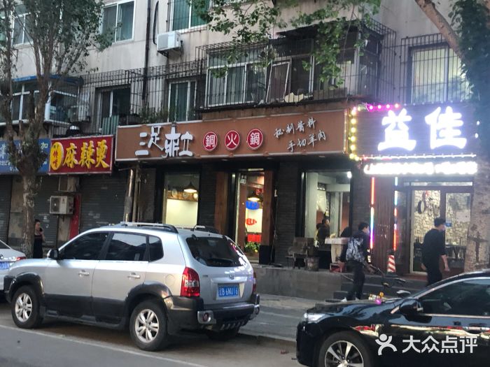 牛九铜火锅图片