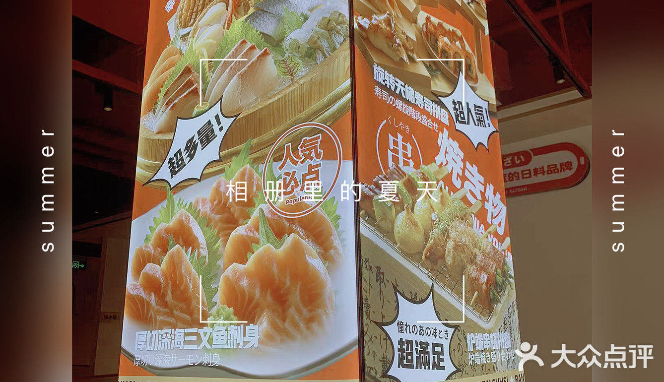 出品稳定口味保证，随便点不掉坑的国产日料老字号