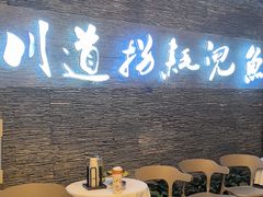 -川道拐耗儿鱼(置信路店)