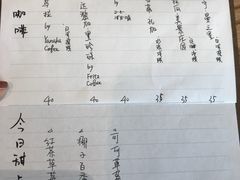 菜单-三花屋 Mihhanaya
