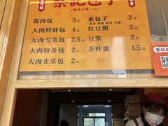 -蔡记包子(百花路店)