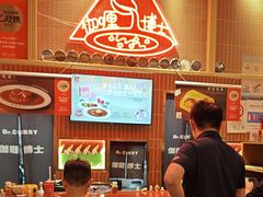 -伽喱博士 Dr.CURRY咖喱饭(太阳宫咖喱店)