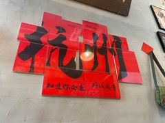 -方铲铲·成都板凳面(滨江银泰店)