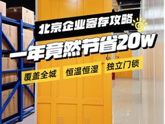 -安东易迷你自助仓储寄存仓库(杨浦店)