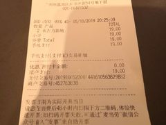 账单-凤城酒家(环市西路店)
