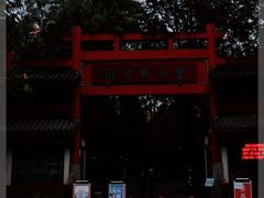 -望江楼公园