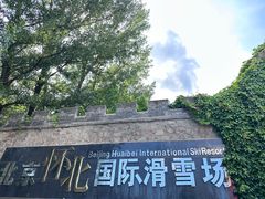 -怀北漂流