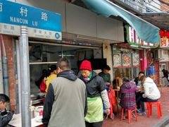 门面-海幢瑞芳饮食店