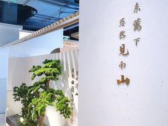 -蜜桃餐厅·伴山(绿宝广场店)