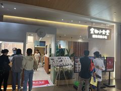 -雲物·云南小馆(好悦天地店)