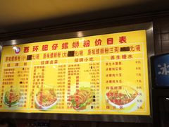 菜单-西环肥仔螺蛳粉(总店)