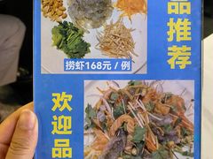 菜单-潮人姐妹轩(海宁路店)