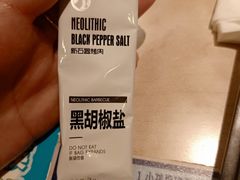 -新石器烤肉(西田城店)