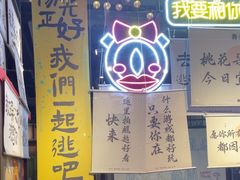 -长藤鬼校(东门店)