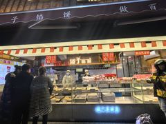 -矮子馅饼(大成路店)