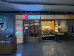 -胜博殿日式炸猪排(西红门店)