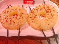 辣烤菠萝圈-火联烧烤(学院路创始店)