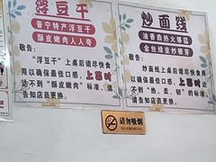 -正宗普宁豆干坊·洪记砂锅粥(红领巾路店)
