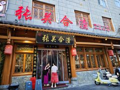 -张关合渣(朱家坳店)