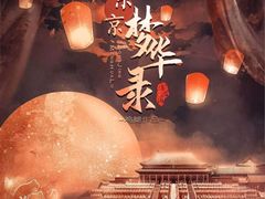 -剧盟谋杀之谜俱乐部·剧本杀