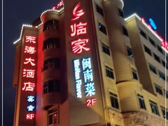 -临家闽南菜(宝洲路店)
