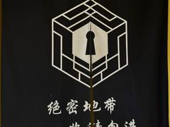 -谜盒子奇幻密室(南屏店)