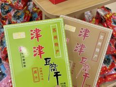 -长发西饼(临顿路店)