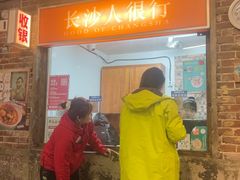 -长沙文和友(海信广场店)