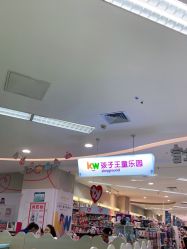 -孩子王童乐园(天津远洋乐堤港店)