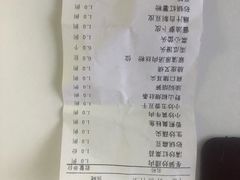 账单-翠清酒家(万丰路店)