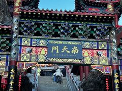 -老君山风景名胜区