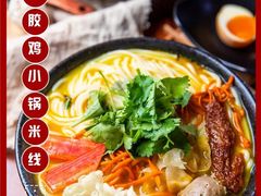 -太子浓心·港式猛火小锅米线(探十里店)
