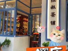 -民信老铺(人民路店)