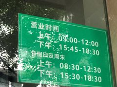 -马记清真肺片(玉林中横巷)